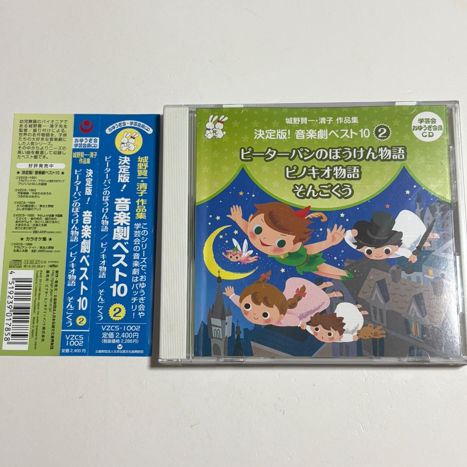 古本）くどき上手なピーターパン 一藤木杳子 集英社 AI0630