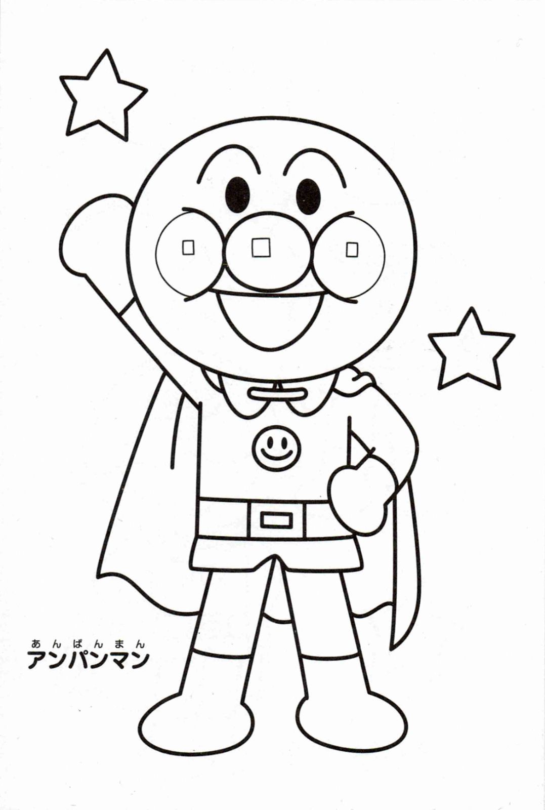 456円ショップ】 それいけ！ アンパンマン ちっちゃ ぬりえ A6