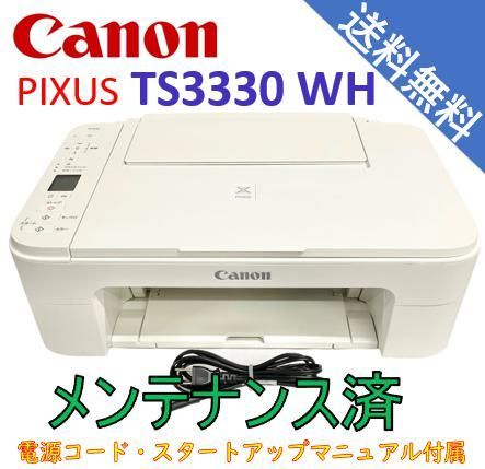 中古）Canon プリンター PIXUS TS3330 WH ホワイト（極美品） - メルカリ