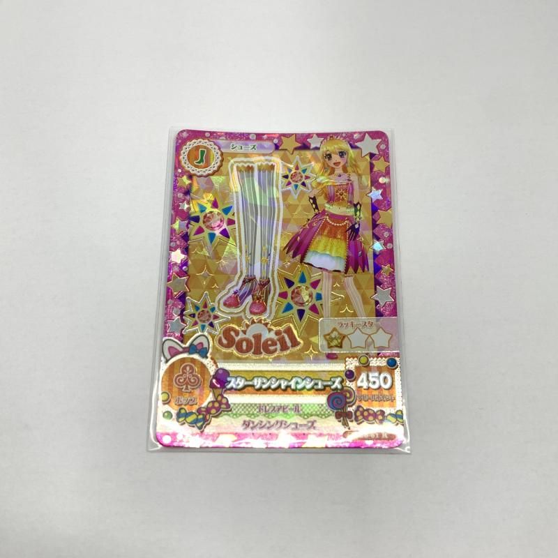 BANDAI - 【中古】アイカツ！ データカードダス スターサンシャイン コーデ４枚セット R[10][240010479576] 中古】アイカツ！ データカードダス スターサンシャイン コーデ