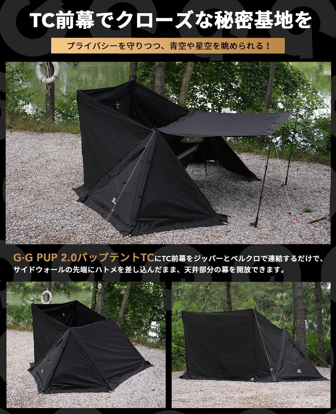 GOGlamping G・G PUP 2.0パップテント専用 前幕tc 1人用 炎幕