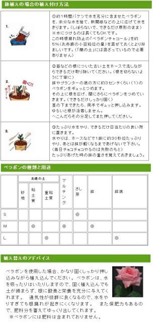フジック あく抜きベラボン