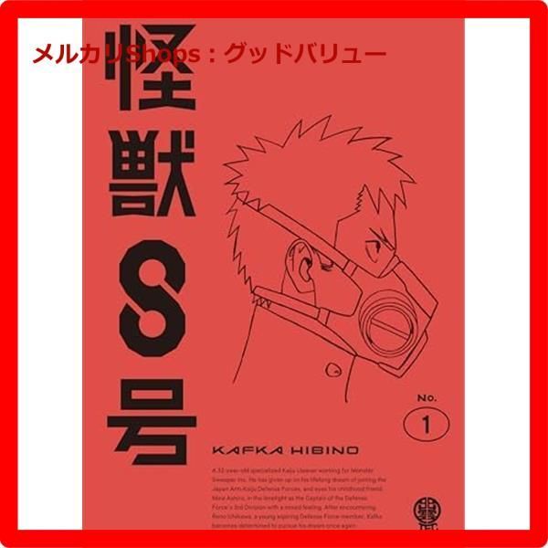 新品未開封☆ 『怪獣8号』Vol.1 通常版 [Blu-ray] - メルカリ