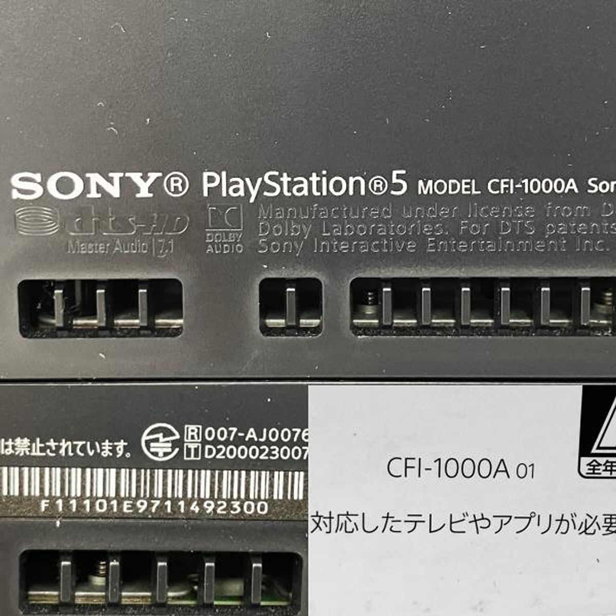 PlayStation5