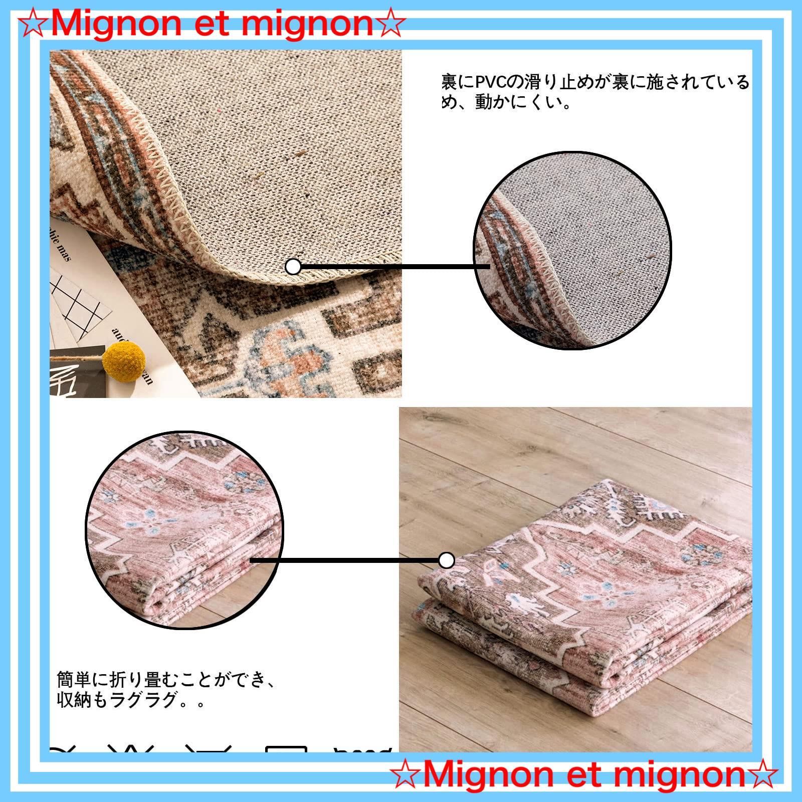 ペルシャ風絨毯 ラグマット