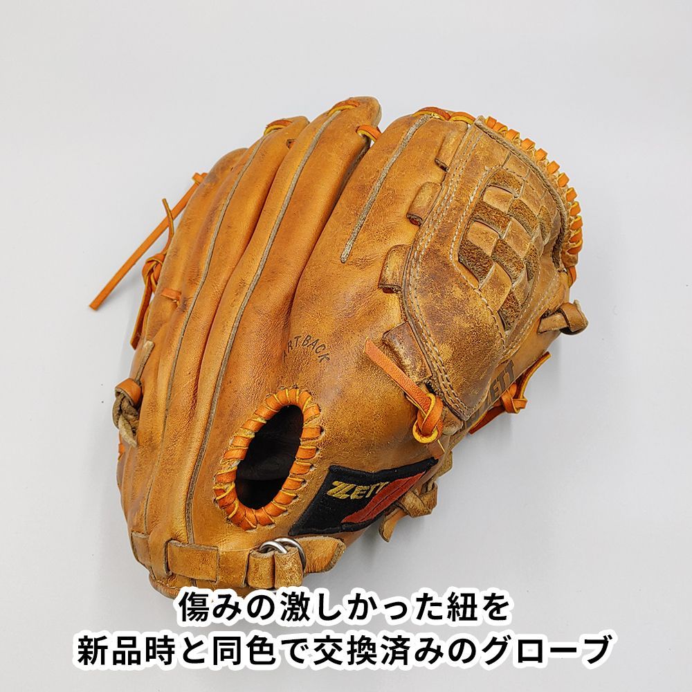 全紐交換済み ゼット 硬式グローブ | 投手用 型付け済み ZETT グラブ WE1164