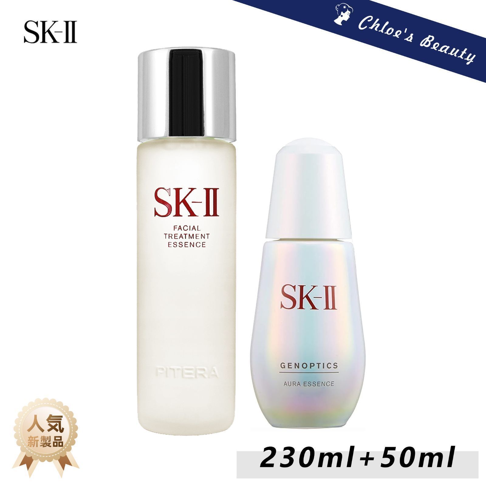 新品未開封・正規品・SK-II SK2化粧水 美容液 2本セット - メルカリ