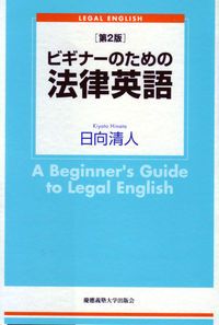 Absolute Legal English - 法律英語学習書 915zEMjIF5L._UF350,350_QL80_.jpg