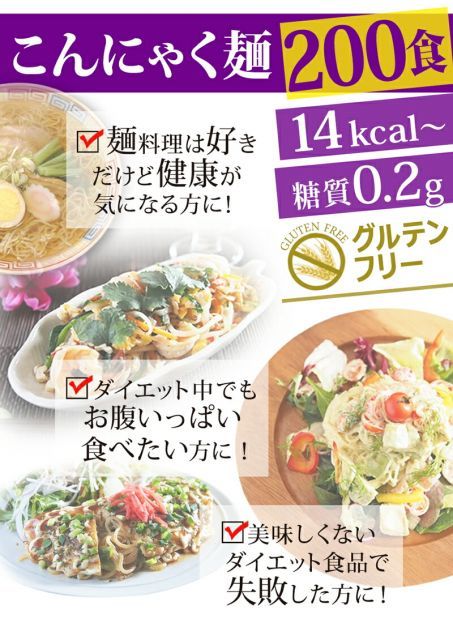 めざましテレビで紹介 こんにゃくラーメン
