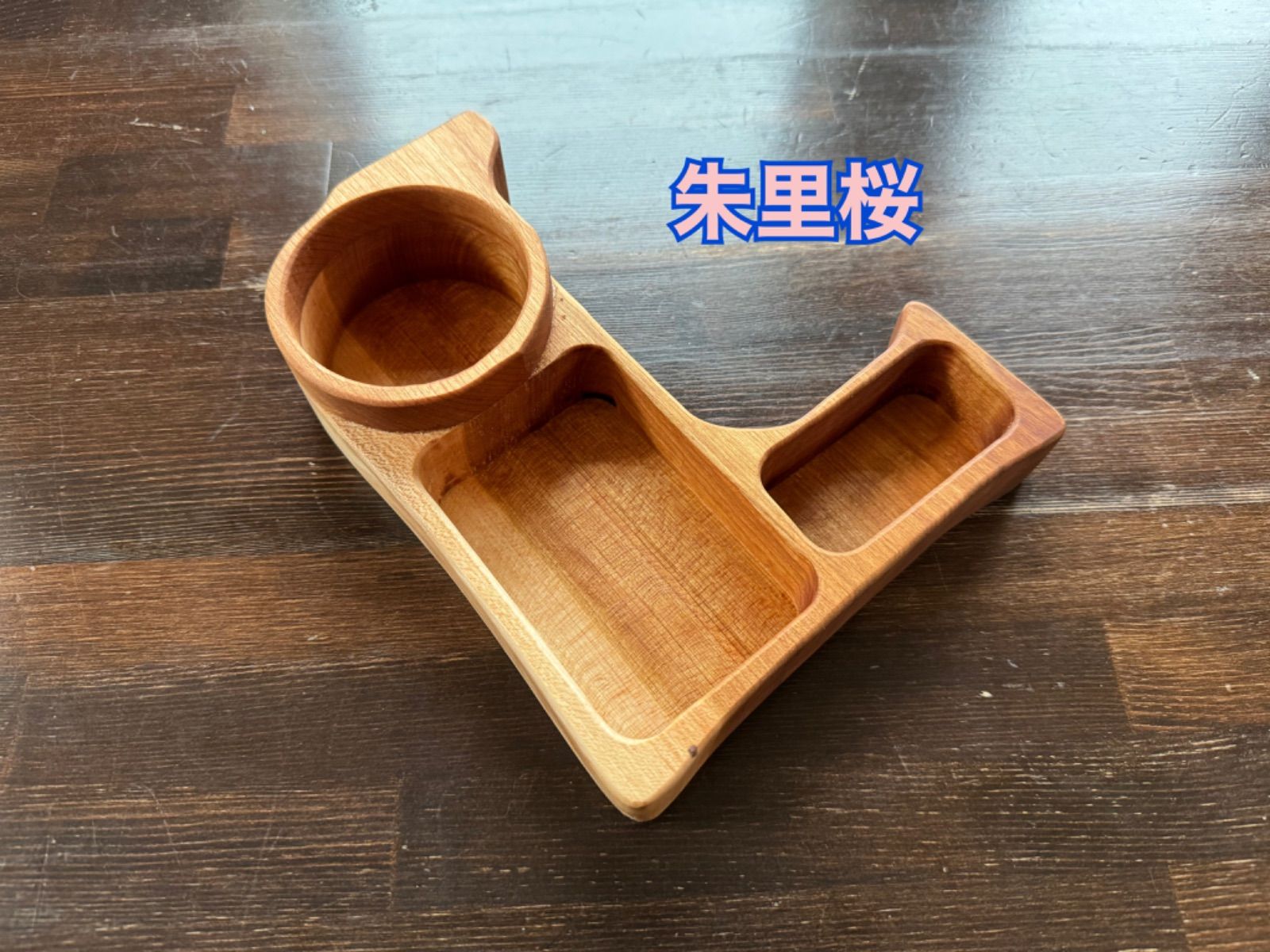 銘木センターコンソールドリンクホルダーAT