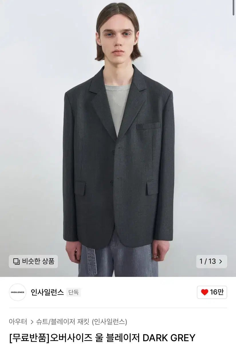 オーバーサイズ