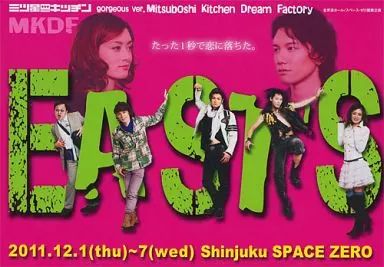 その他DVD 三ツ星キッチン | EAST SIDE STORY