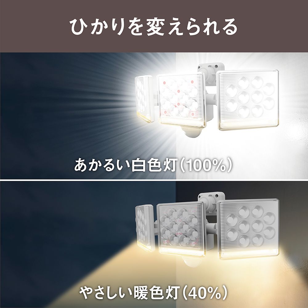 赤色灯 屋外