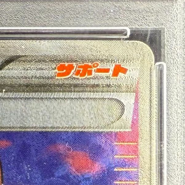 ポケモンカード サカキの計画 SR PSA10 赤い閃光 064/059 XY ポケモンカード サカキの計画 SR PSA10 赤い閃光 064/059 XY