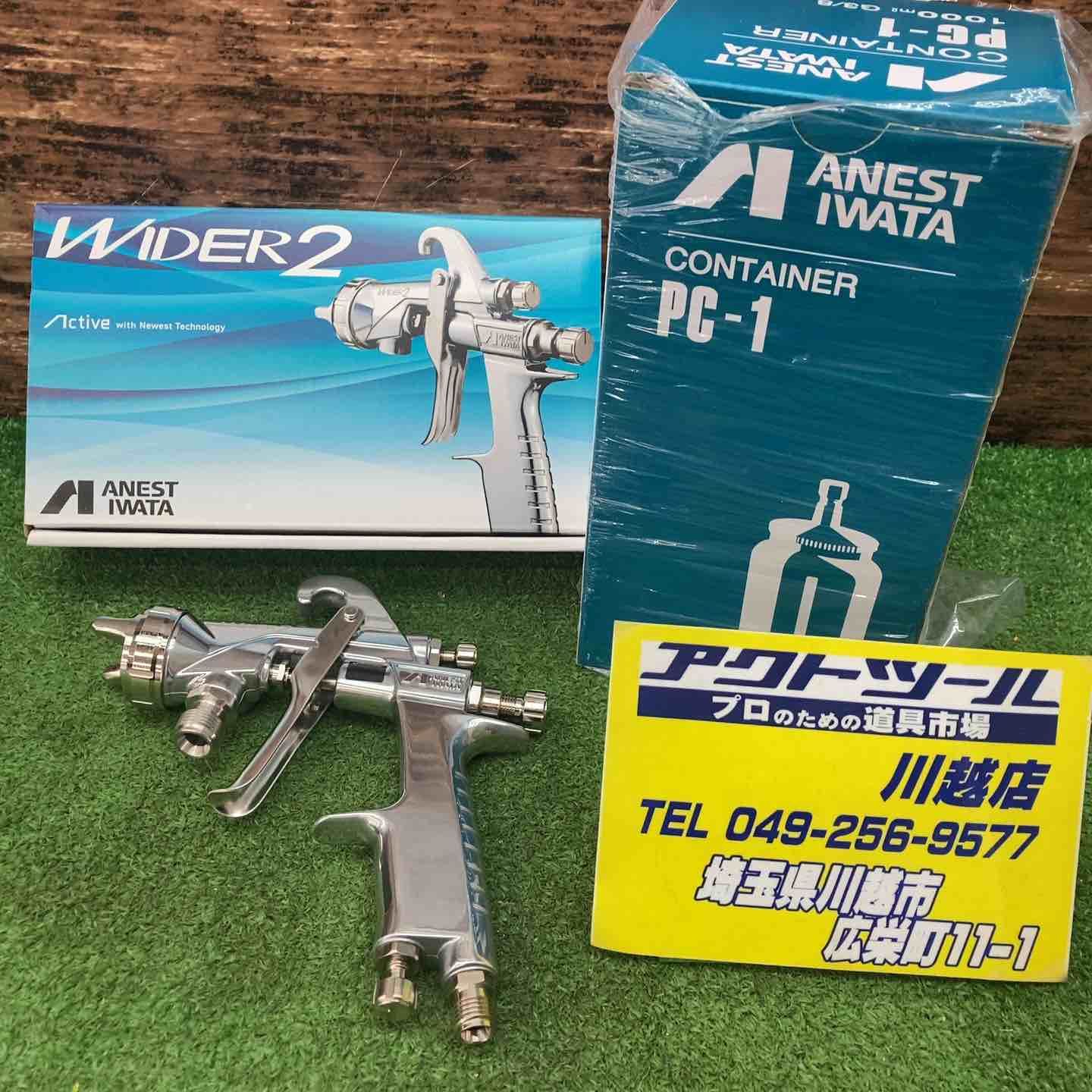 アネスト岩田 スプレーガン カップ セット品 WIDER2-20R1S PC-1 川越店