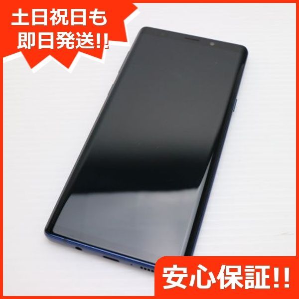 SC-01L Galaxy Note9 オーシャンブルー スマホ 本体 白ロム 土日祝発送OK 04000