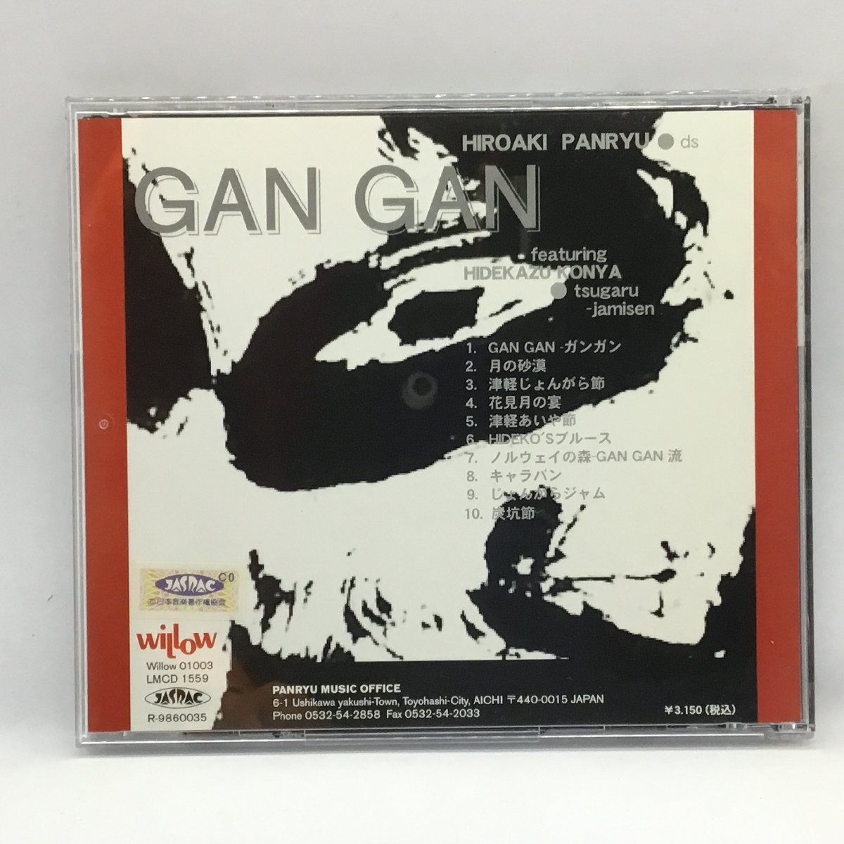 すきすきキスゴン モリモリたべて!ジャカジャカあそぼう!! CD 廃盤 すきすきキスゴン モリモリたべて!ジャカジャカあそぼう!! CD