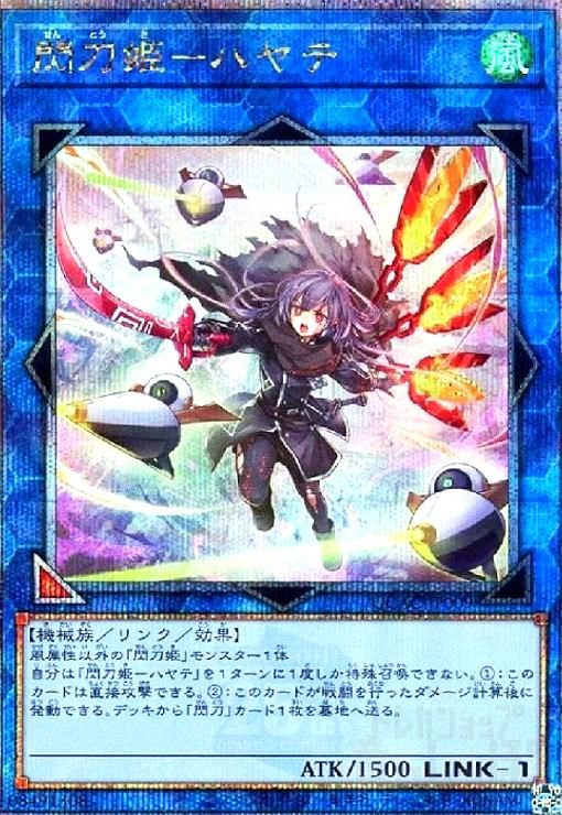 遊戯王　閃刀姫　ハヤテ　25th 閃刀姫-ハヤテ(25thレア/新) - メルカリ