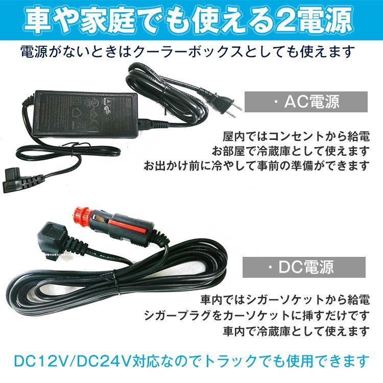 車載 冷蔵庫 冷凍庫 12V 24V AC 保冷 ポータブル ミニ 小型 30L