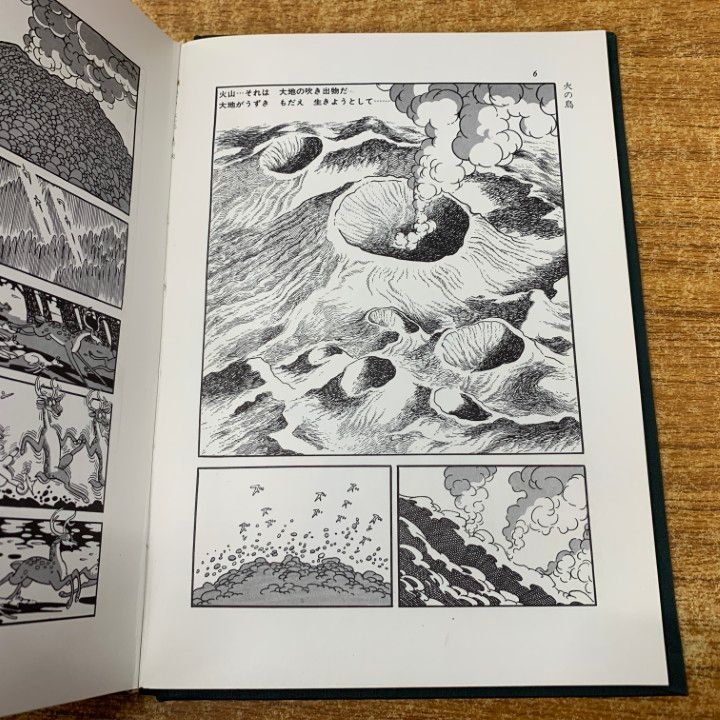 △01)【同梱不可】火の鳥 3冊セット/手塚治虫/虫プロ商事/未来編