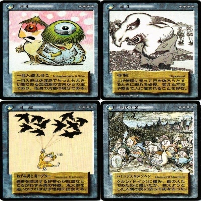 fy69 my-4 【状態B】苦笑 ねずみ男と鳥コプター 一目入道とせこ