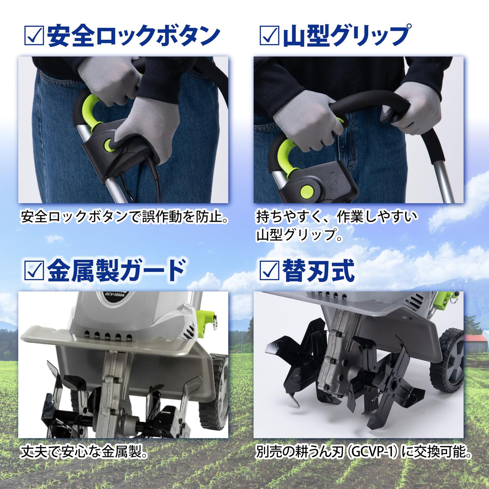特価商品】高儀(Takagi) EARTH MAN 電動耕うん機 1050Wハイパワー GCV