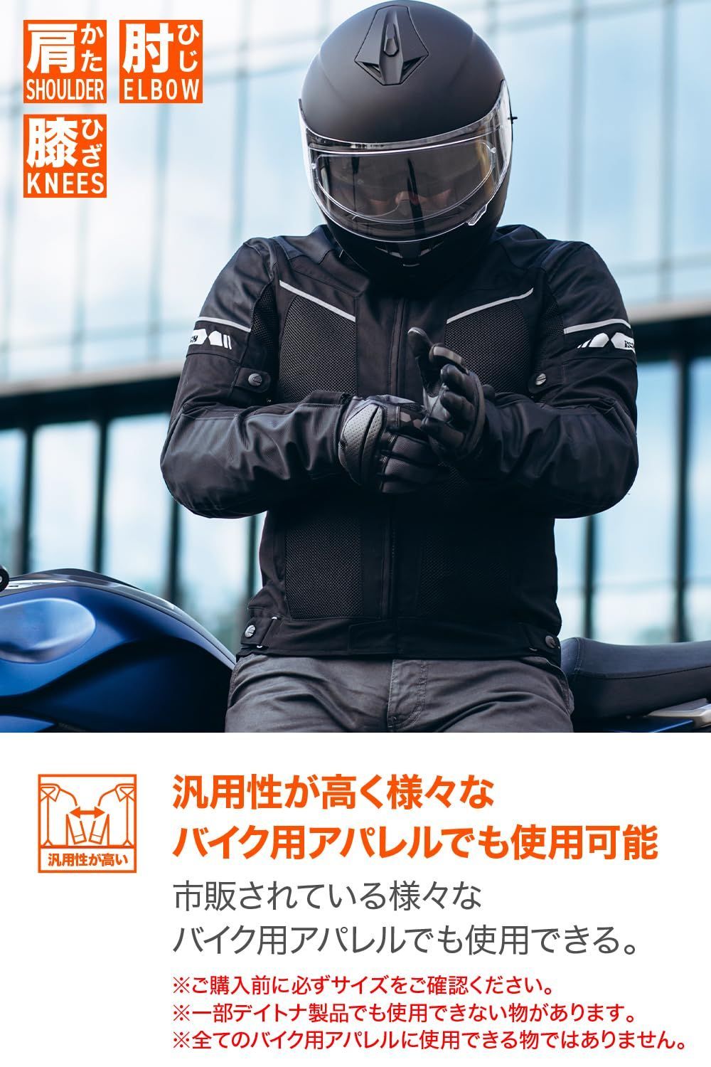 デイトナ(Daytona) SAS-TEC(サステック) バイク用 プロテクター 肩 肘