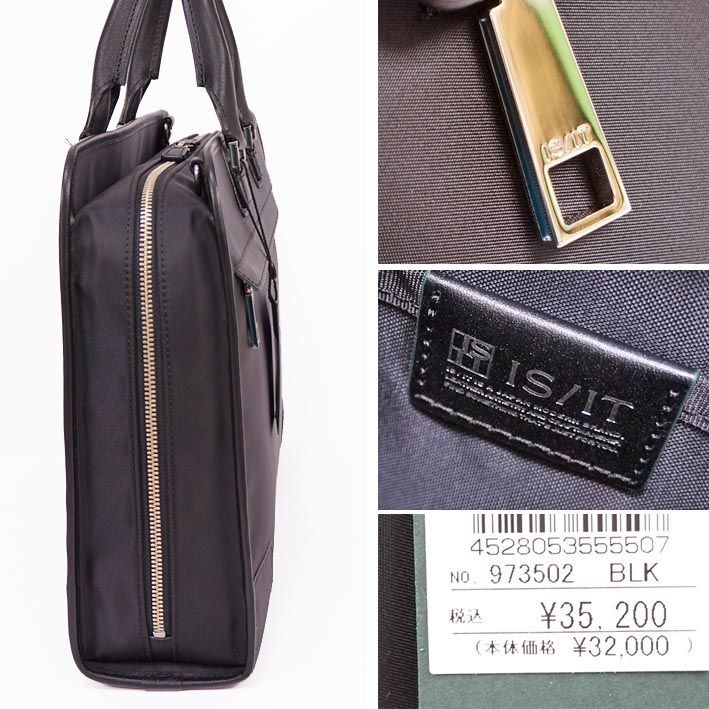 新品】ISIT ビジネスバッグ 2Way 黒 35,200円 - ビジネスバッグ