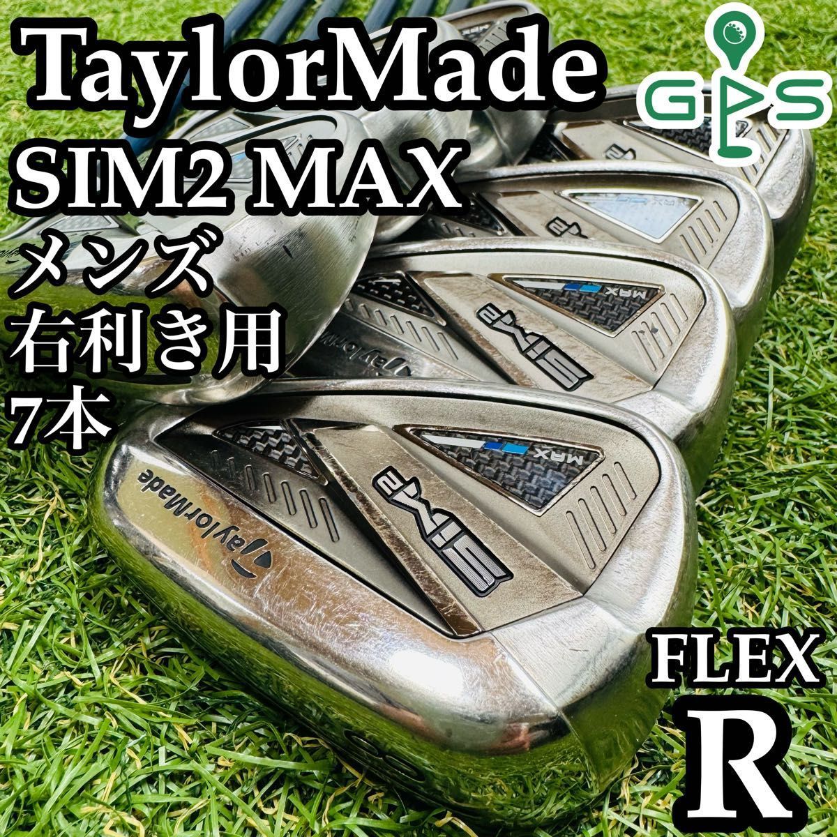 良品】テーラーメイド シム2マックス メンズアイアンセット 7本 R 良品