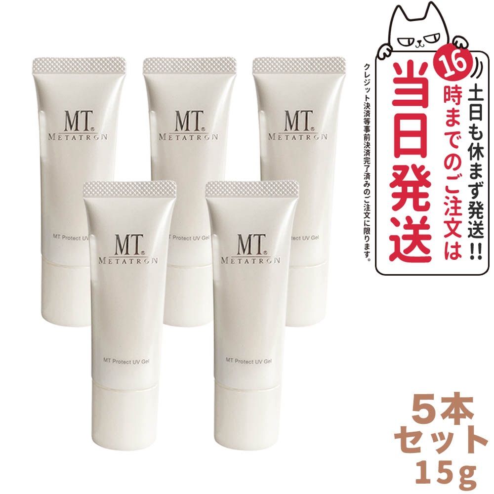 お得4セット:MTプロテクトUVジェル75g＋おまけUVジェル15g付き-