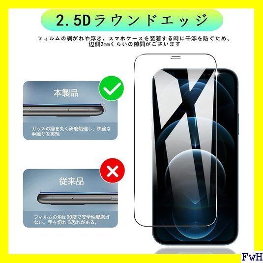 ２ wnunbg 2+2枚セット 対応 iPhone 12 紋防止 高透過 79 - メルカリShops