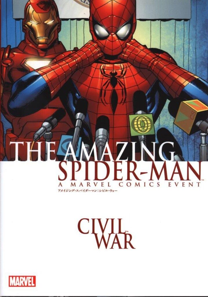 ヴィレッジブックス ◎アメイジング・スパイダーマン:シビル