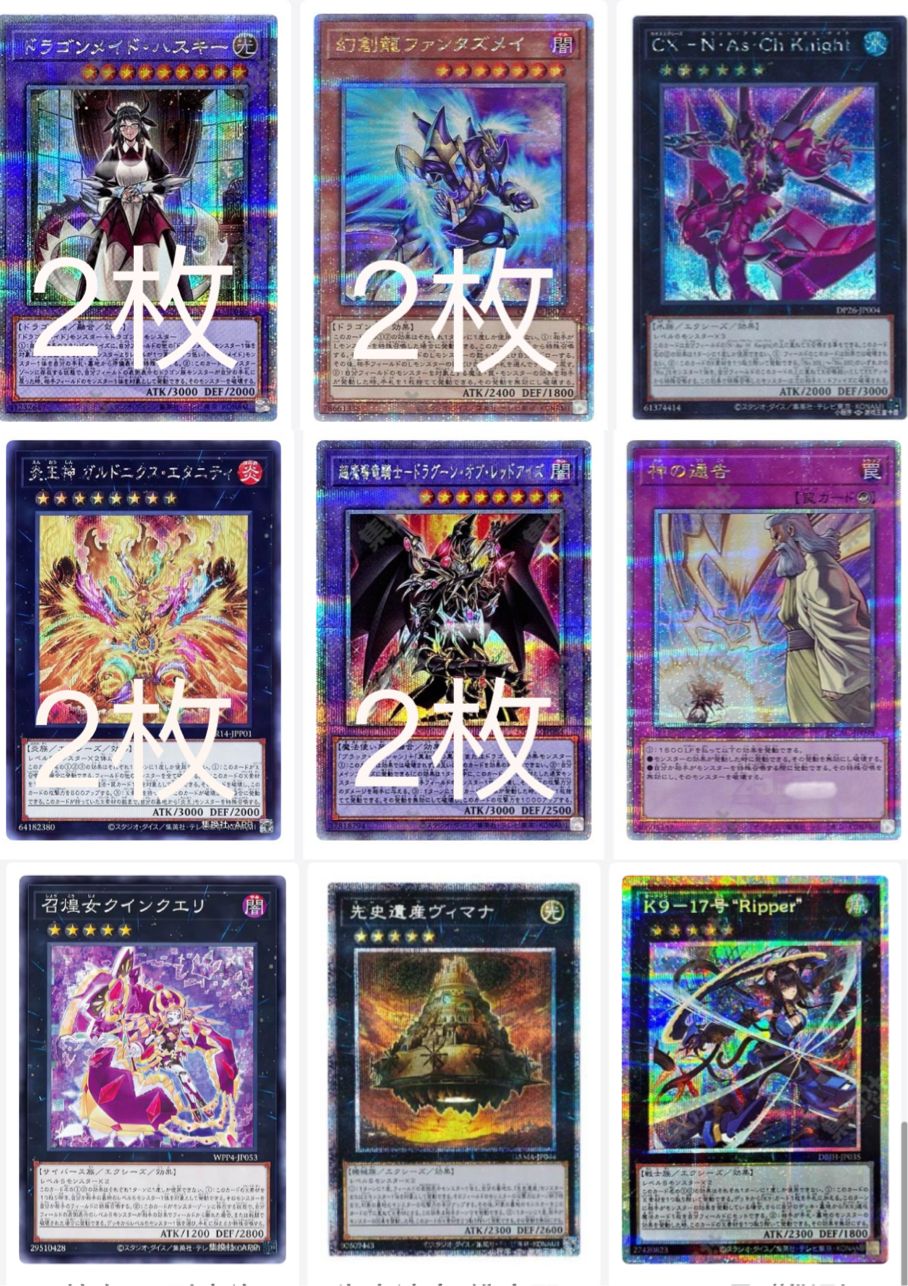 【遊戯王】旧アジアスーパー　27枚セット 遊戯王 アジア版 27枚セット-ジャパン公式オンライン