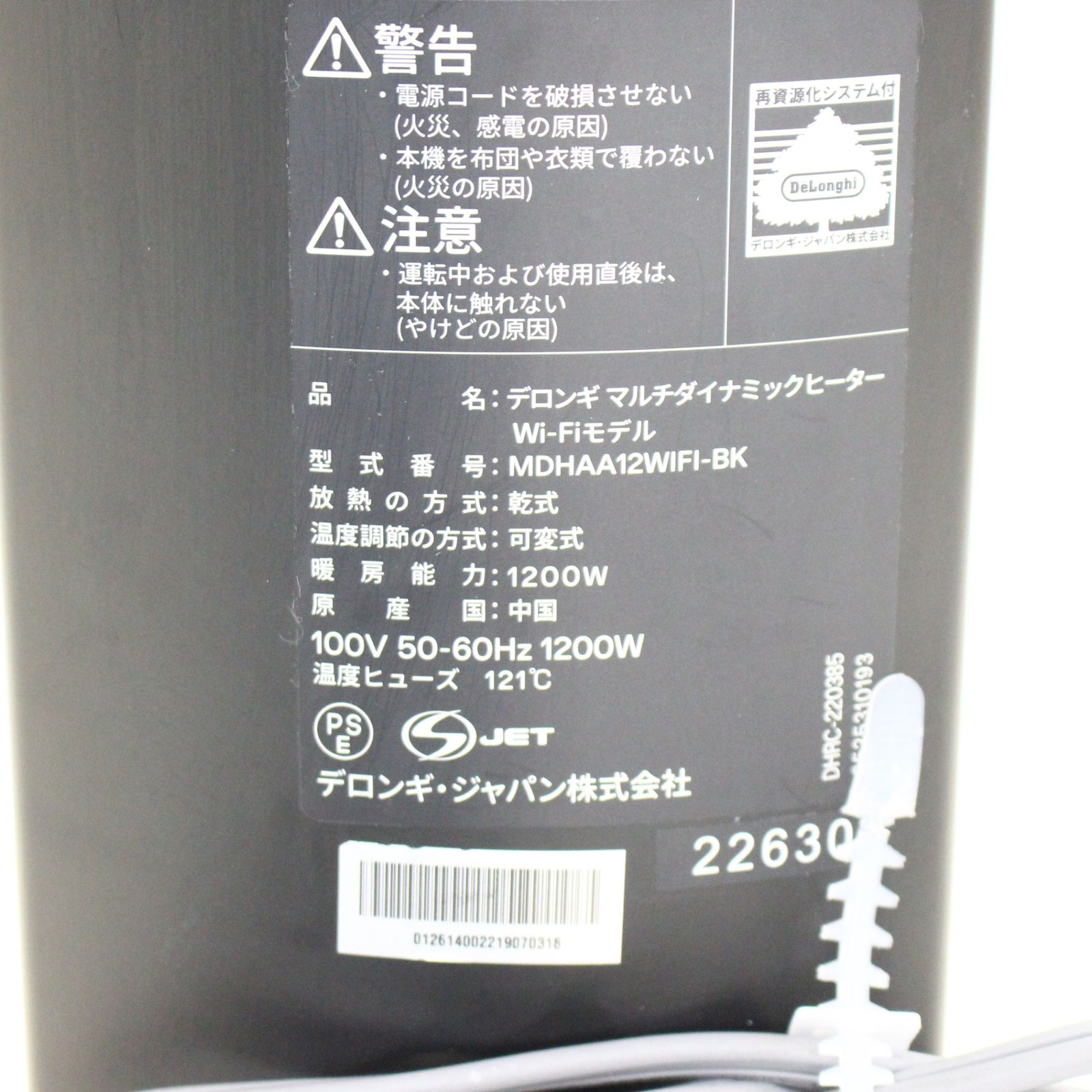 中古 [2022年発売モデル] デロンギ マルチダイナミックヒーター