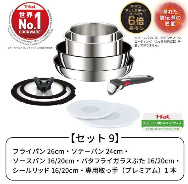 新品未使用】ティファール T-fal フライパン セット インジニオ・ネオ ...