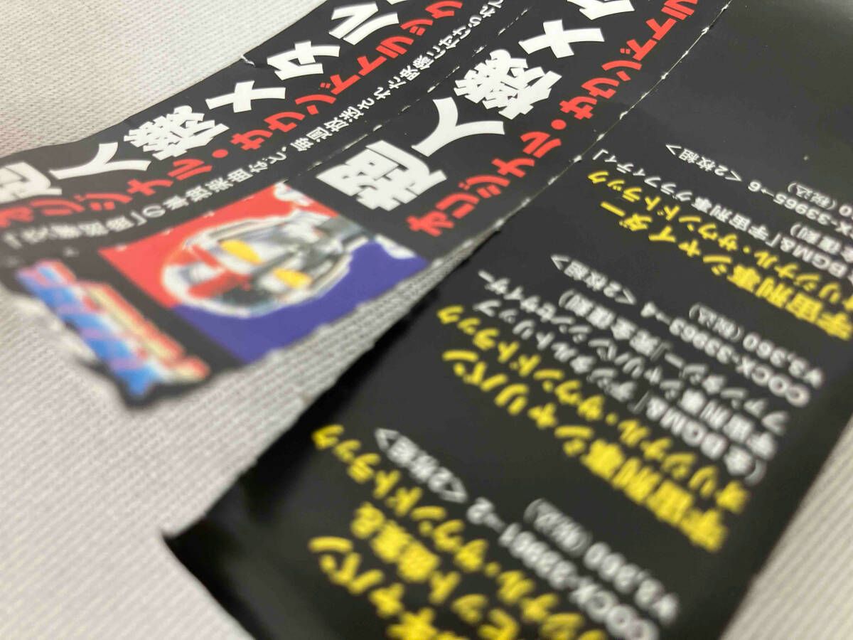 超人機メタルダー オリジナル・サウンドトラック