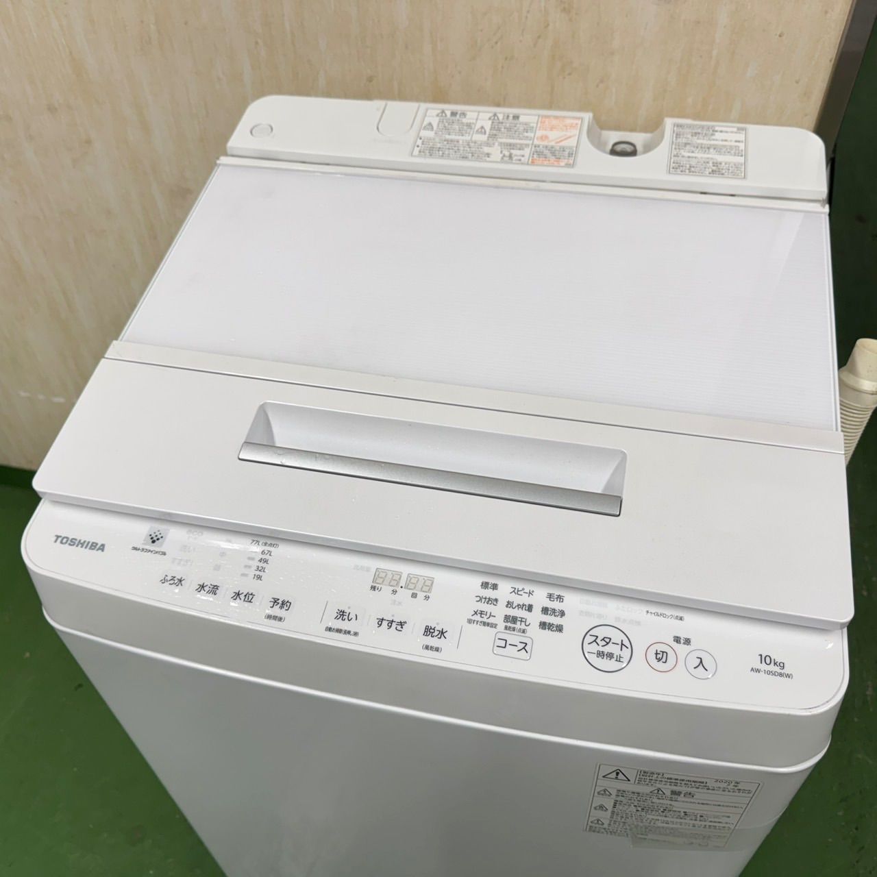 ウルトラファインバブル 洗濯機