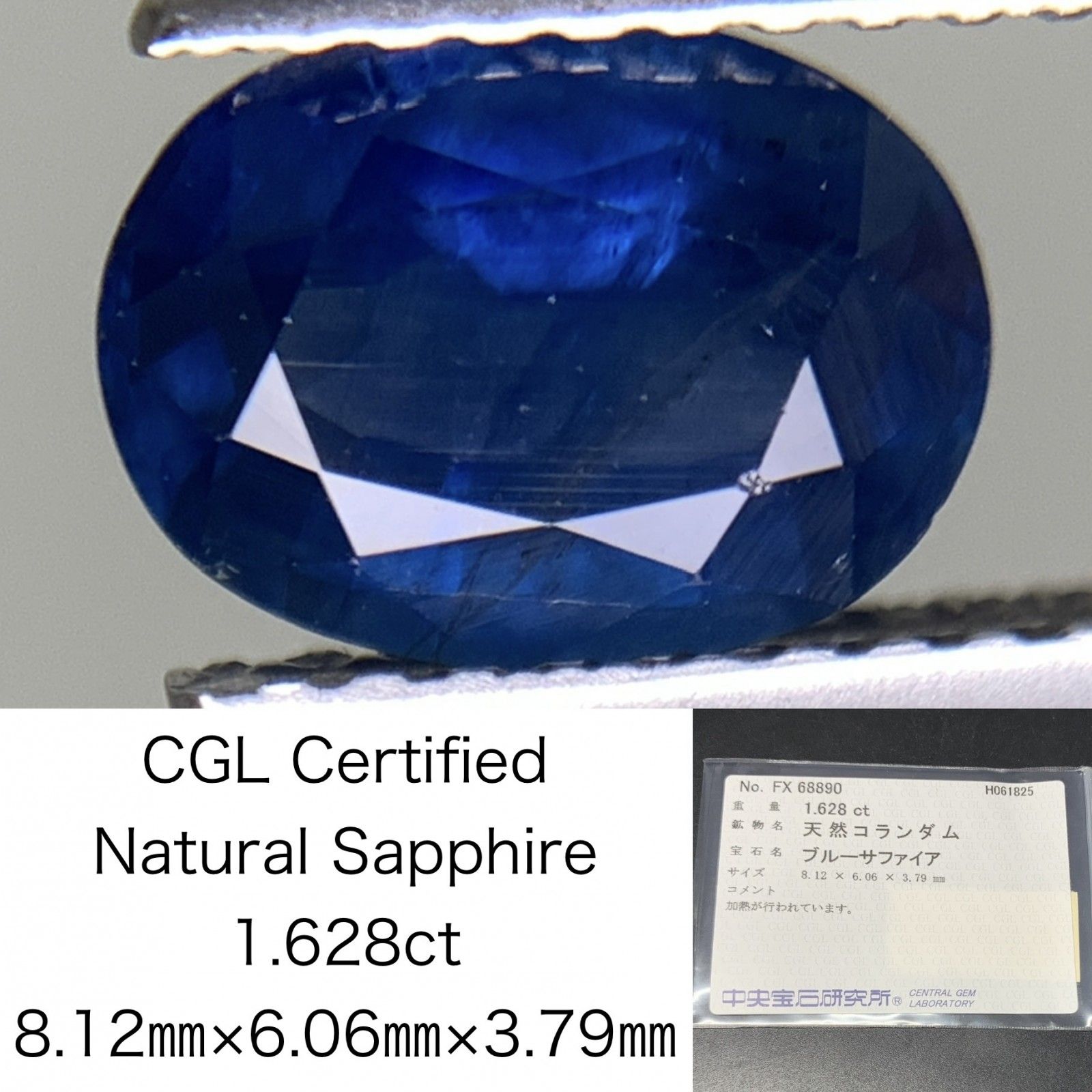 ルビー 天然 1.445ct 中央宝石ソーティング付き 7.77㎜×5.40㎜×3.73  