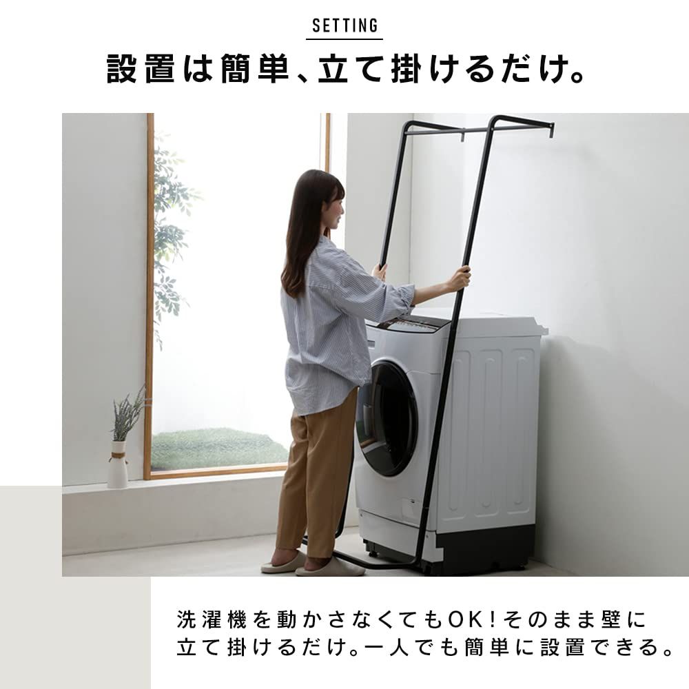 洗濯機ラック