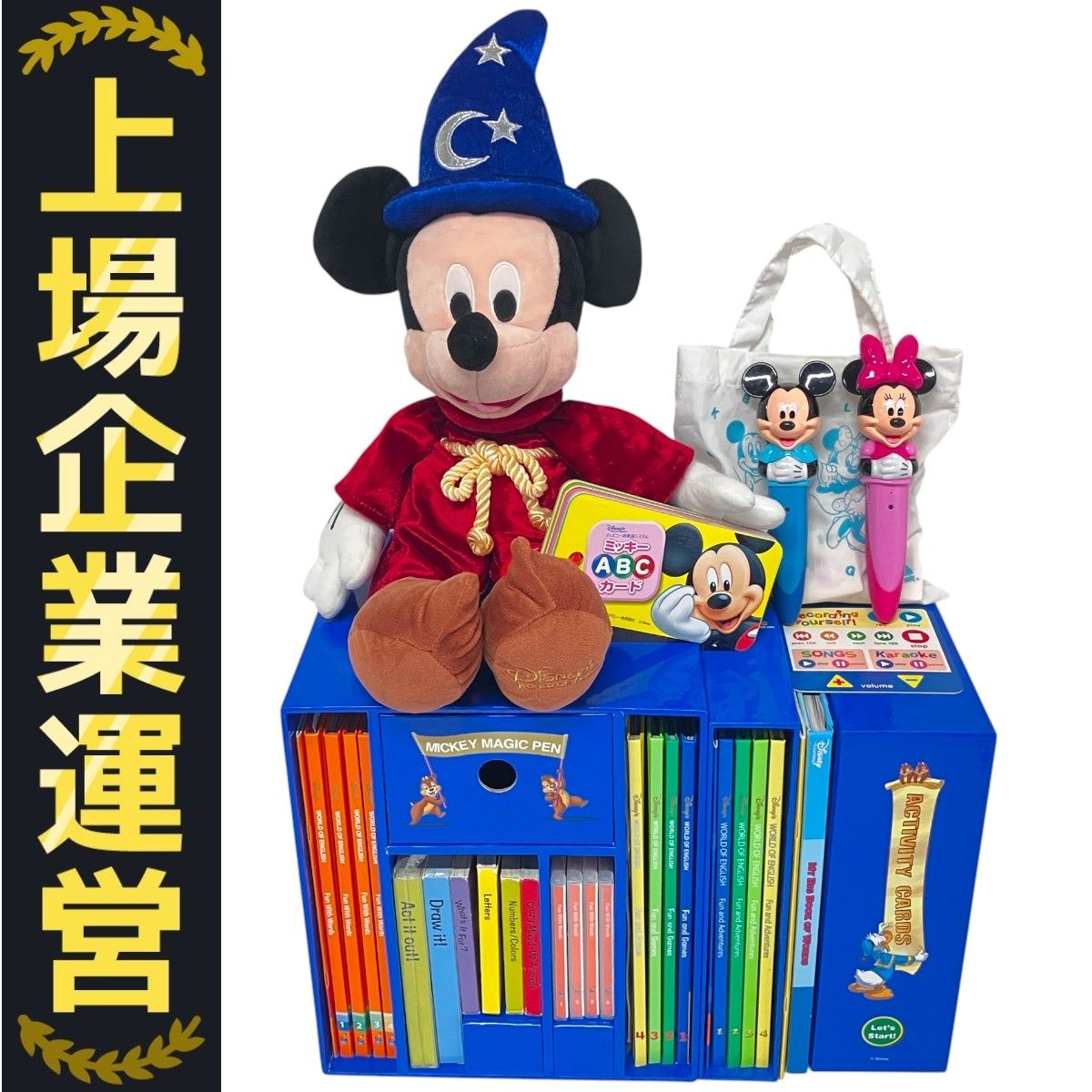 ディズニー　マジックイングリッシュ　DVD8枚　ミッキー　英語教材 DWE 英語 教材 DVD 2017年頃 ミッキー マジック ペン