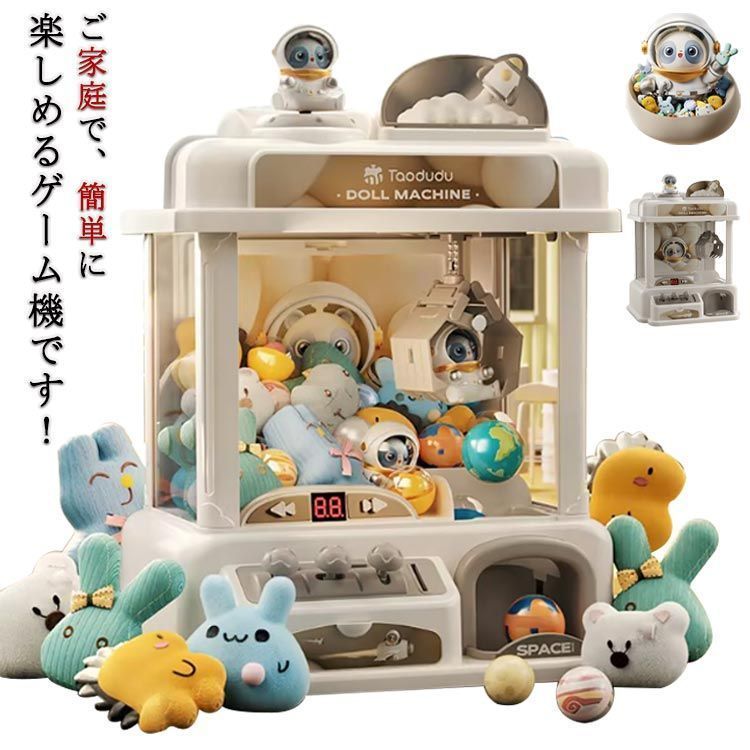 アーケードゲーム機 おもちゃ 子ども ラージサイズ クレーンゲーム 子供 ぬいぐるみ ユーフォーキャッチャー 誕生日 おもちゃ クレーンゲーム ユーフォーキャッチャー 子供おもちゃ おもちゃ 人形ガチ wunib1955