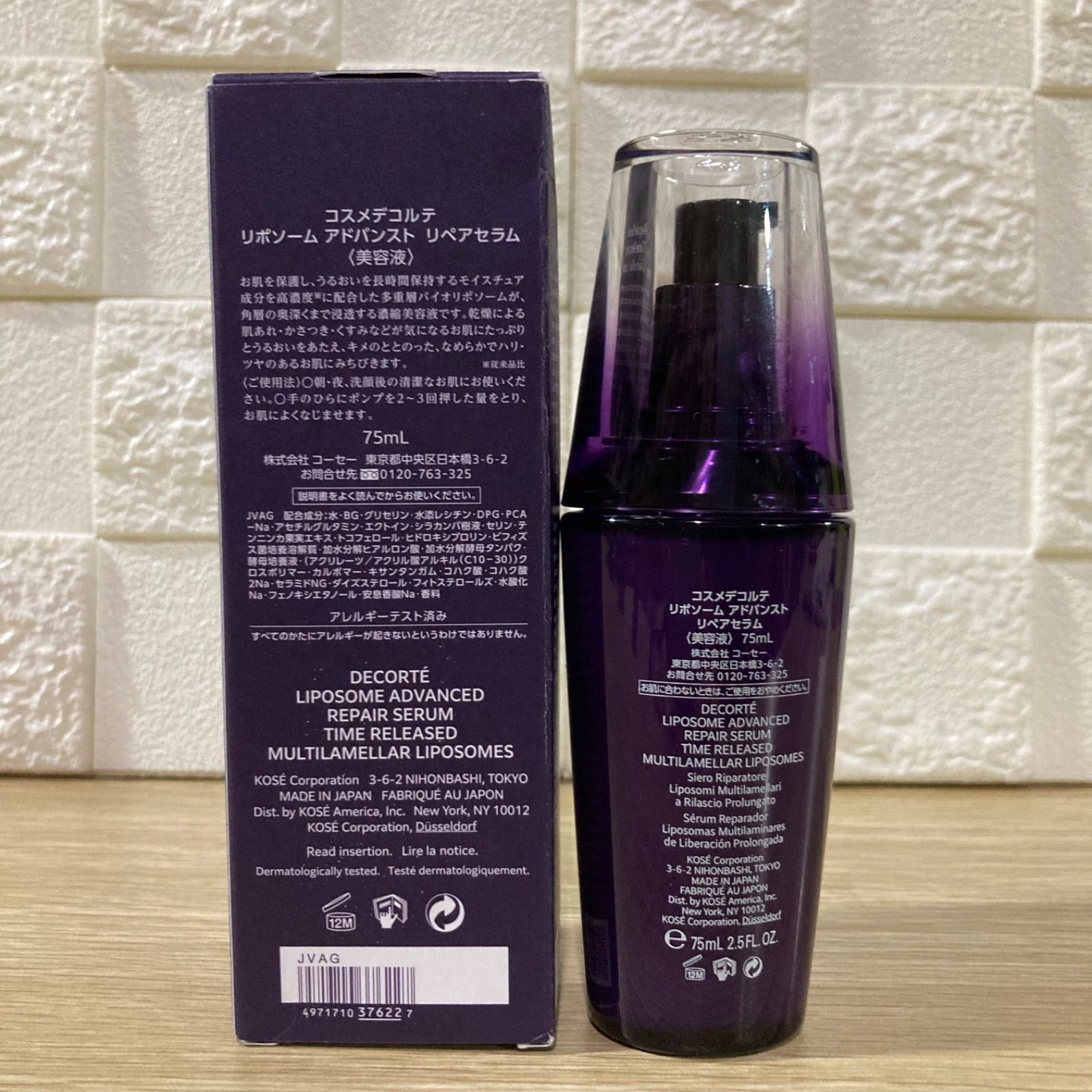 コスメデコルテ リポソーム アドバンスト リペアセラム 75ml コスメデコルテ リポソーム アドバンスト リペアセラム 75ml