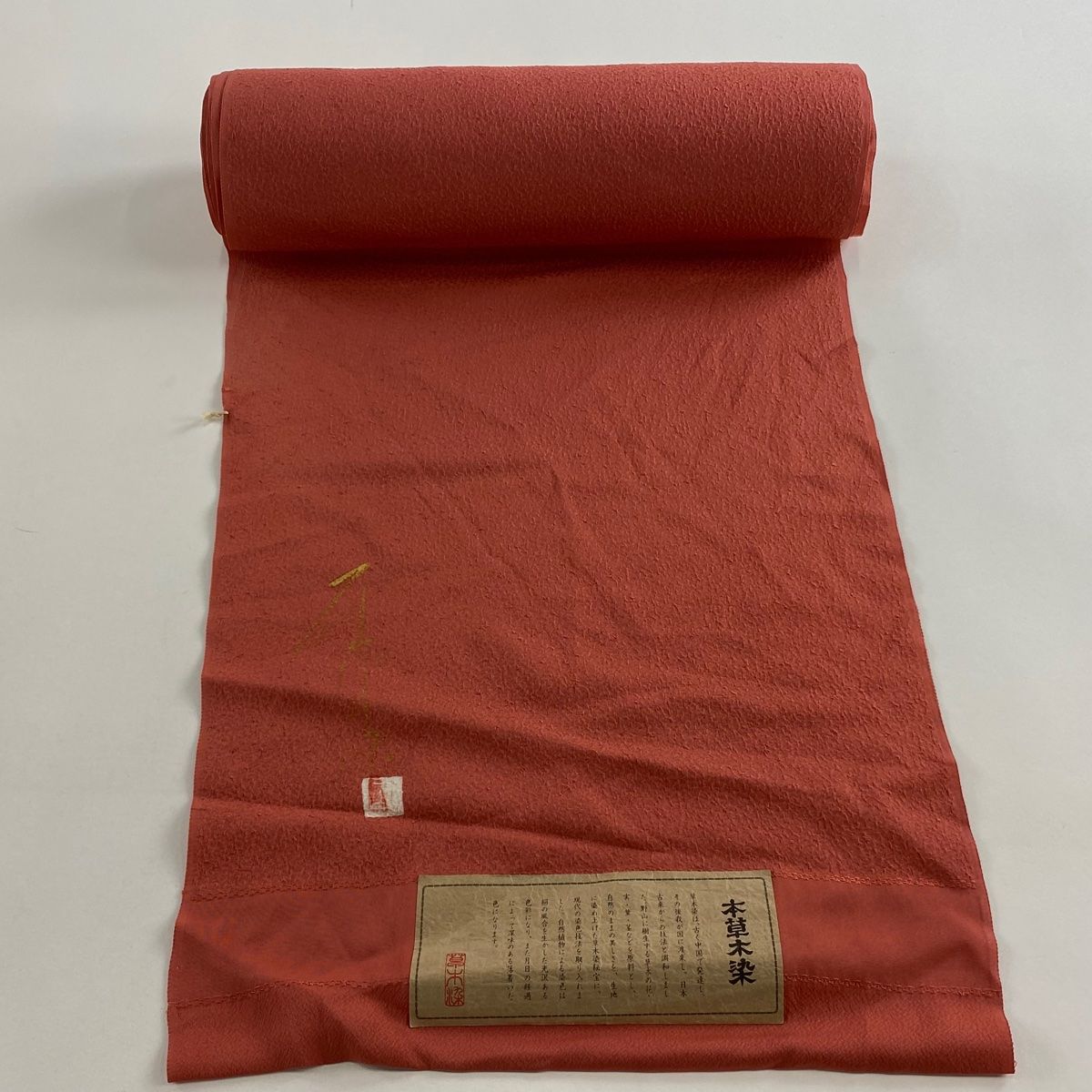 反物 秀品 色無地 落款有 地紋 茜色 正絹