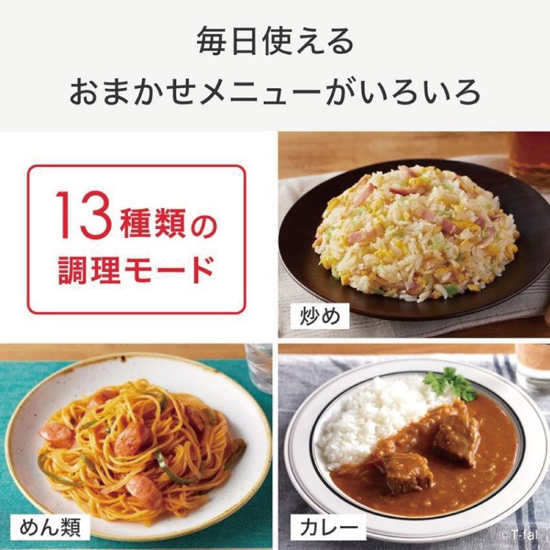 T-fal ティファール