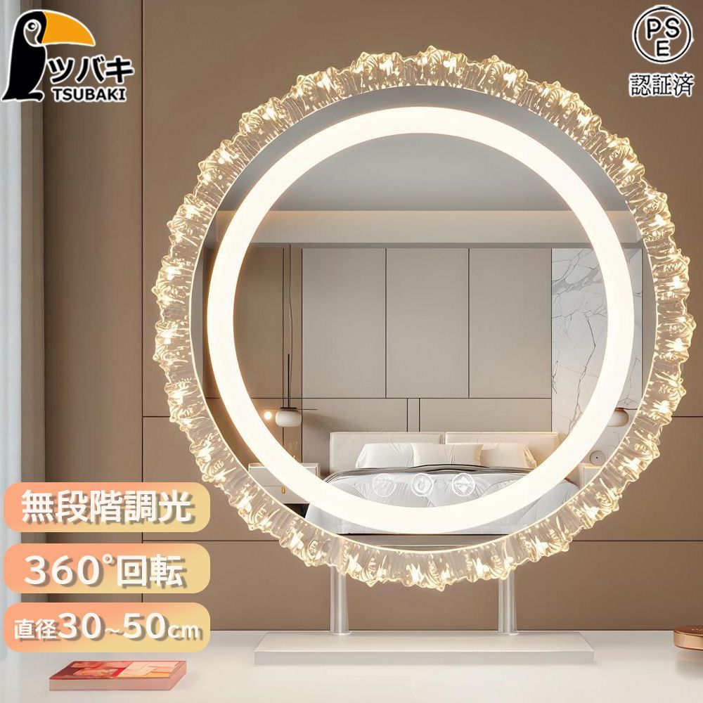 女優ミラー ledライト付き 卓上ミラー 360°回転 無段階調光 卓上鏡 ledミラー メイク鏡 化粧鏡 充電 コンセント接続 母の日 引っ越し祝い プレゼント 30*43cm-充電タイプ