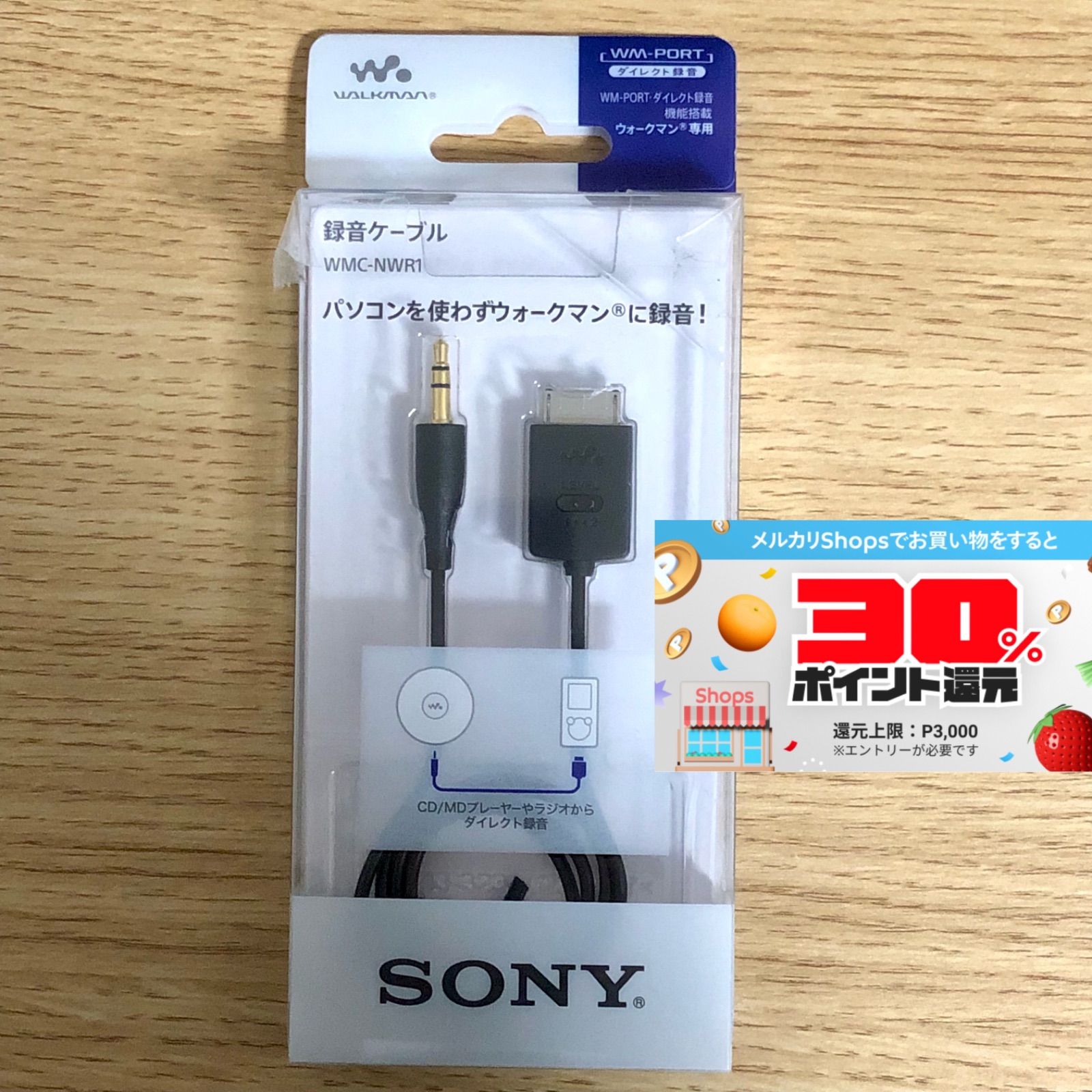 SONY WMC-NWR1 録音用ケーブル - ケーブル・シールド