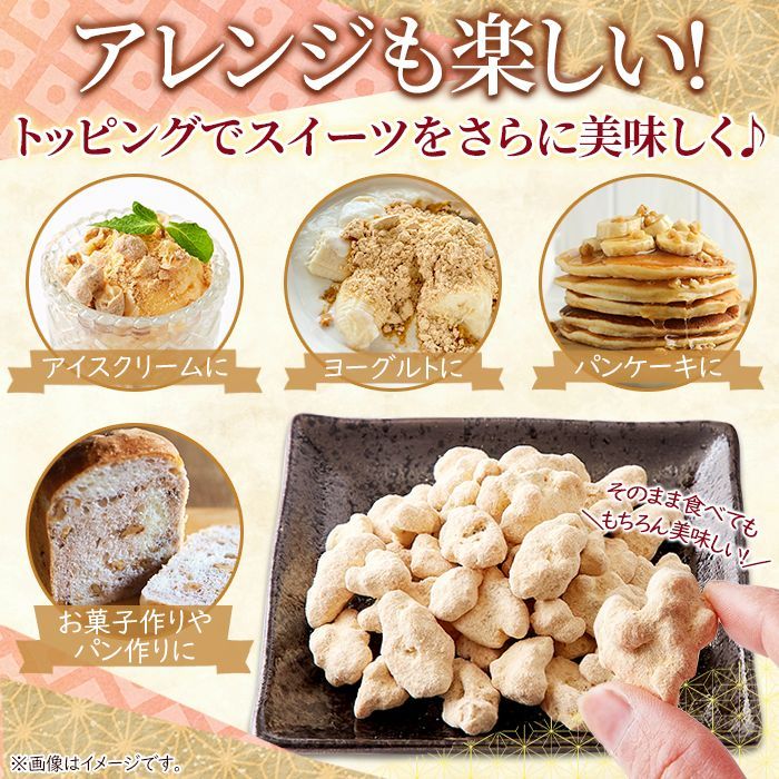 大粒くるみ＆北海道産大豆きなこ／くるみきな粉100ｇ／カリッ！クセになる！やみつきの逸品！／ありがとん屋