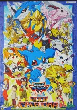 レア！当時物 未展示 デジモンアドベンチャー 02 2001年 カレンダー デジモンアドベンチャー02 カレンダー 2001年 - メルカリ