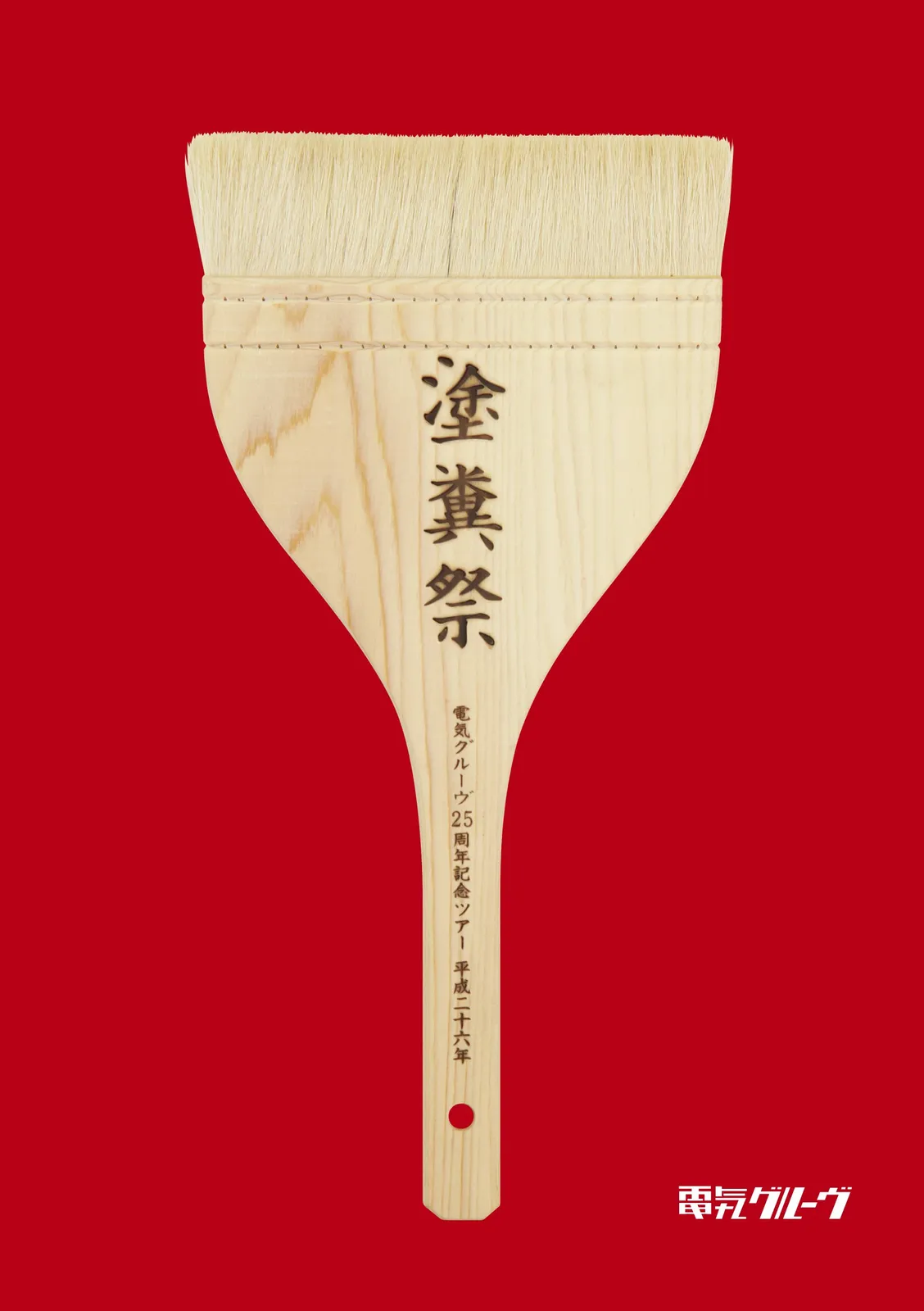 2025年最新】塗糞祭の人気アイテム - メルカリ