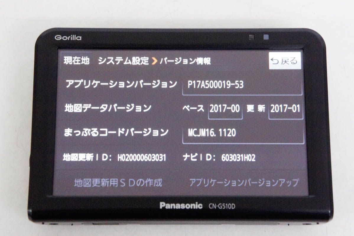 Panasonic CN-G540D カーナビ 極上品 パナソニック SSDポータブルカー